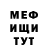 Мефедрон VHQ C. Machicado