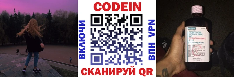 Кодеиновый сироп Lean Purple Drank  Купить закладки  Мураши 